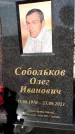 Захоронение ID 1327903