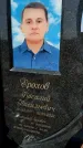 Захоронение ID 1327905