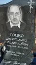 Захоронение ID 1327907