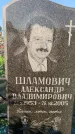 Захоронение ID 1327914
