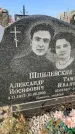 Захоронение ID 1327920