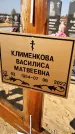 Захоронение ID 1327927