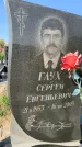Захоронение ID 1327937