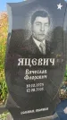 Захоронение ID 1327948