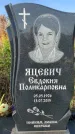 Захоронение ID 1327949