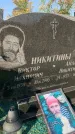 Захоронение ID 1327957