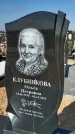 Захоронение ID 1327970
