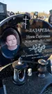 Захоронение ID 1327977