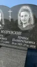Захоронение ID 1327974