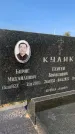 Захоронение ID 1327975