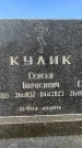 Захоронение ID 1327976