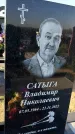 Захоронение ID 1327980