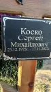 Захоронение ID 1327981