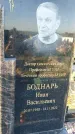 Захоронение ID 1327982