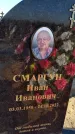 Захоронение ID 1327989