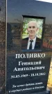 Захоронение ID 1327991