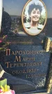 Захоронение ID 1327993