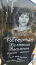 Захоронение ID 1327994