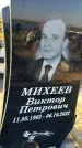 Захоронение ID 1327995