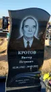 Захоронение ID 1327998