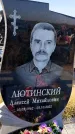 Захоронение ID 1328003