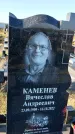 Захоронение ID 1328008