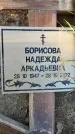 Захоронение ID 1328013