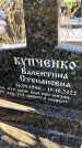 Захоронение ID 1328017