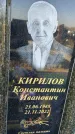Захоронение ID 1328019