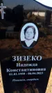 Захоронение ID 1328025