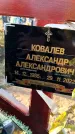 Захоронение ID 1328026