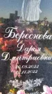 Захоронение ID 1328029