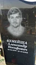 Захоронение ID 1328033