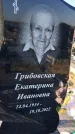 Захоронение ID 1328036