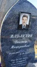 Захоронение ID 1328037