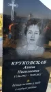 Захоронение ID 1328045