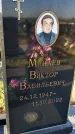 Захоронение ID 1328056