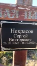 Захоронение ID 1328059
