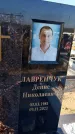 Захоронение ID 1328066