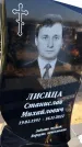 Захоронение ID 1328068