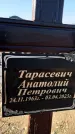 Захоронение ID 1328071