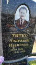 Захоронение ID 1328077
