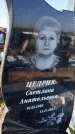Захоронение ID 1328078