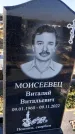 Захоронение ID 1328079