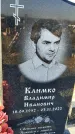 Захоронение ID 1328081