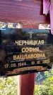 Захоронение ID 1328086