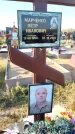 Захоронение ID 1328094