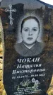 Захоронение ID 1328095