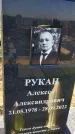 Захоронение ID 1328096