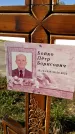 Захоронение ID 1328099